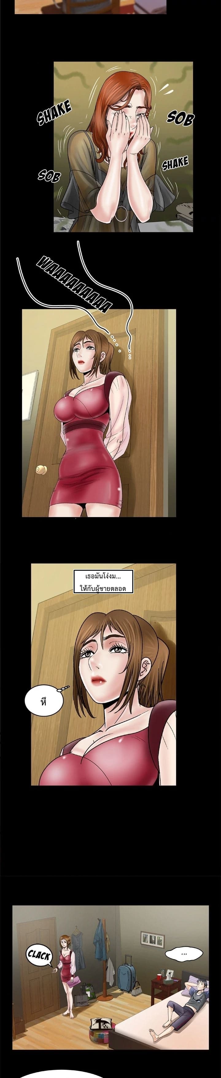 My Wife's Partner page 7