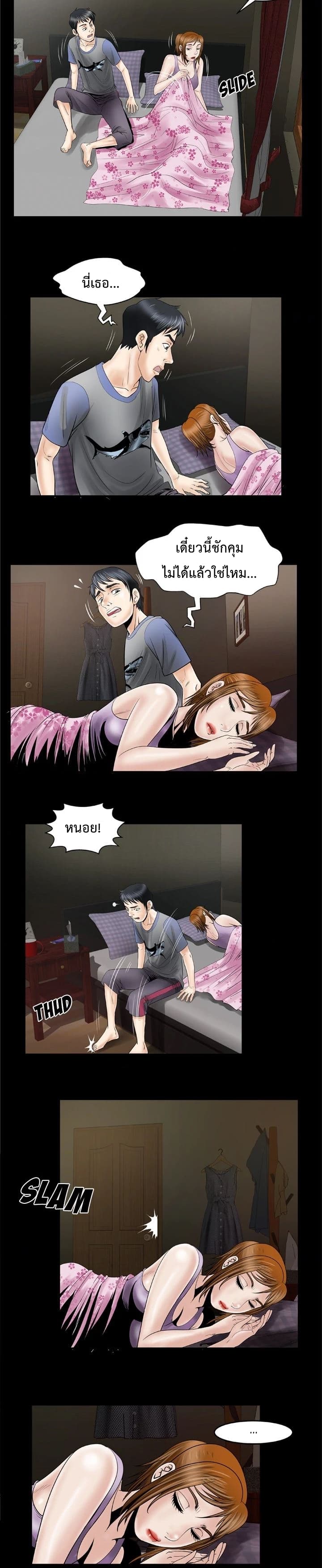 My Wife's Partner page 9