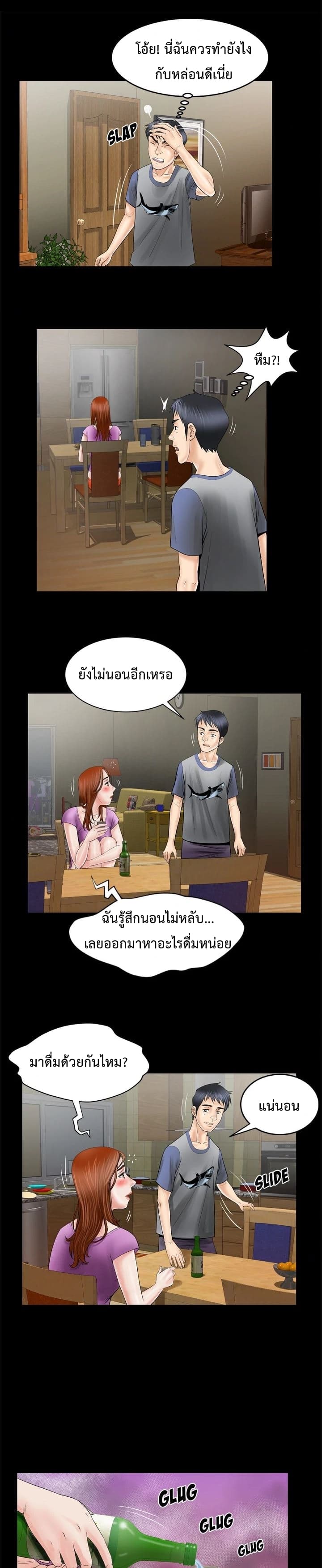 My Wife's Partner page 10