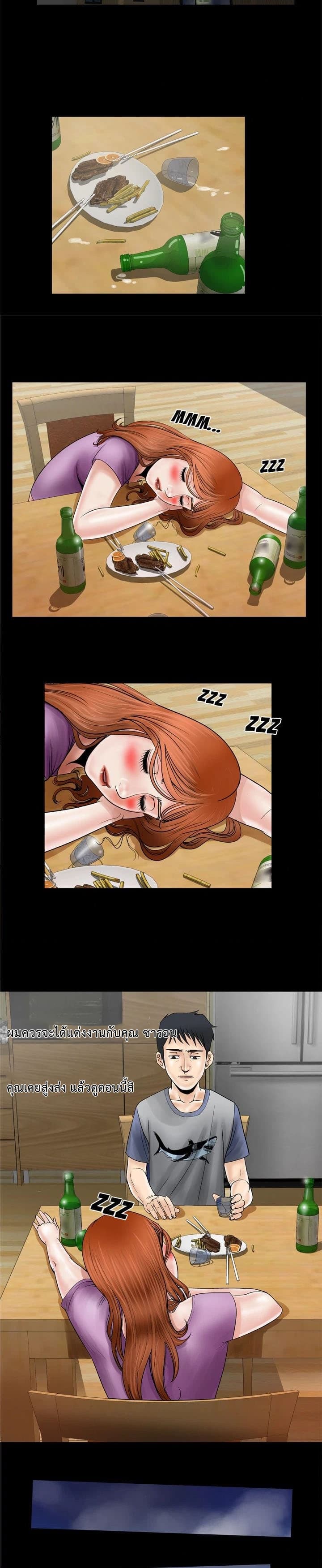 My Wife's Partner page 12