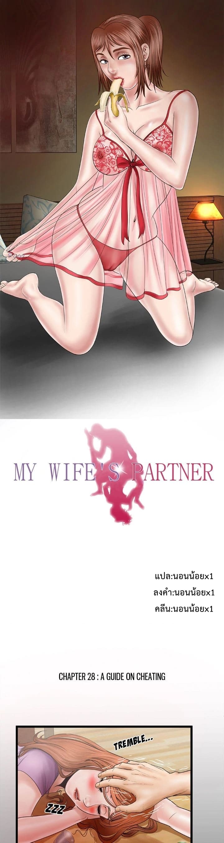 My Wife's Partner page 2