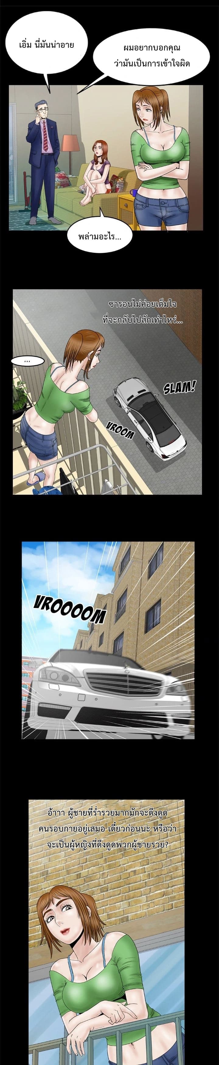 My Wife's Partner page 11