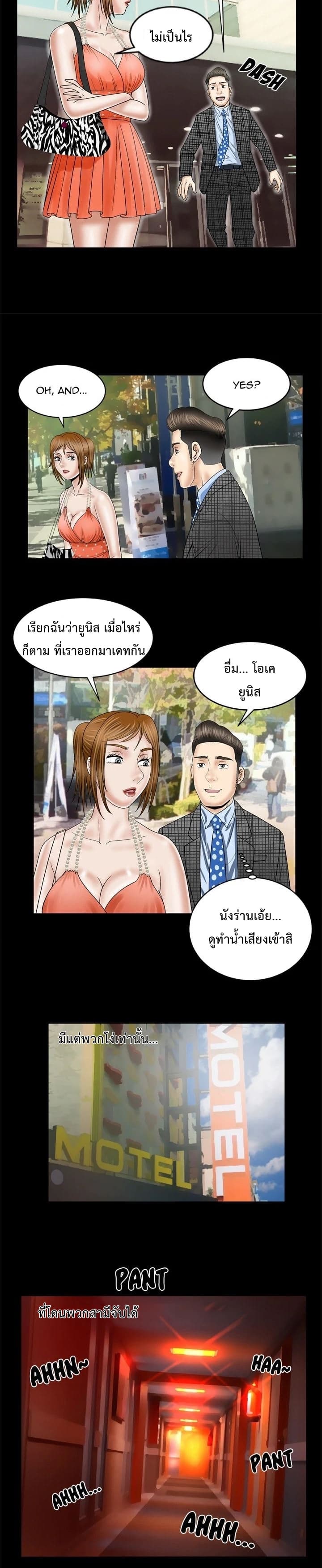 My Wife's Partner page 13