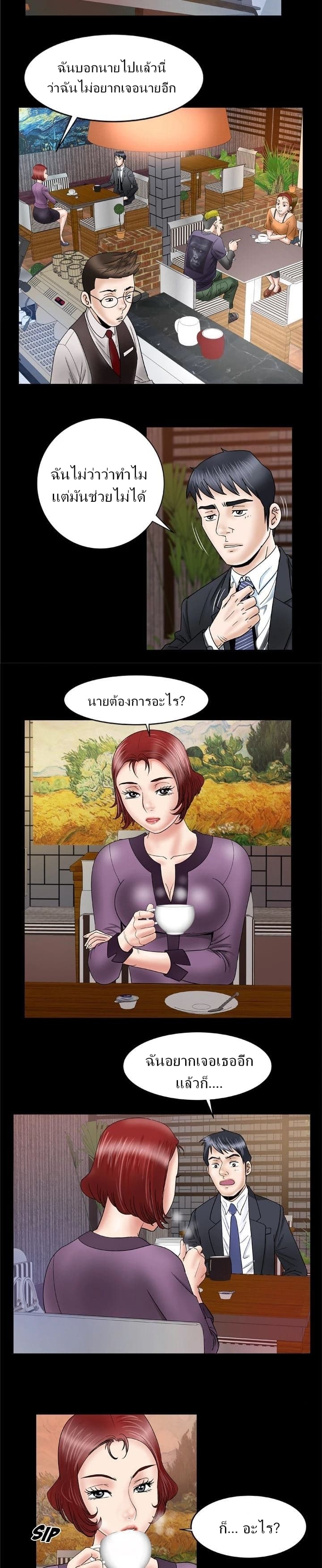 My Wife's Partner page 4