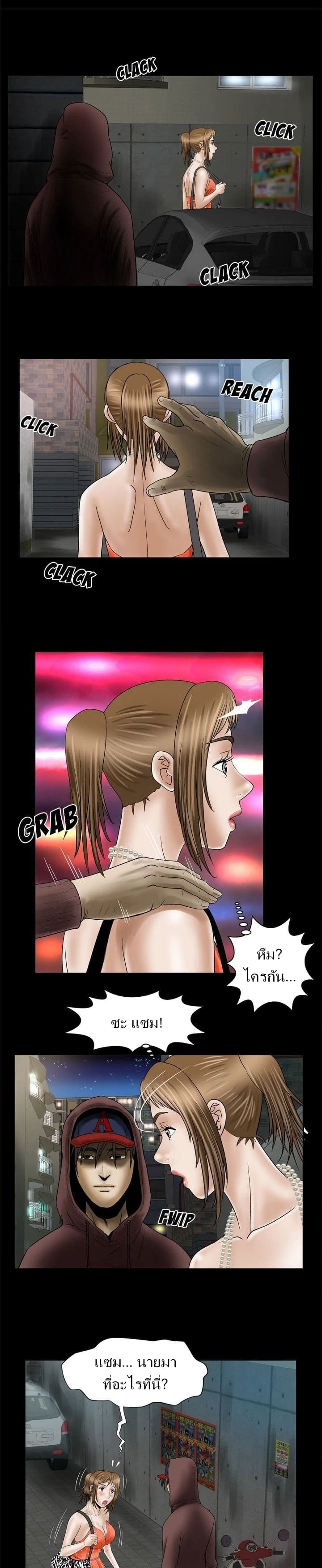 My Wife's Partner page 11