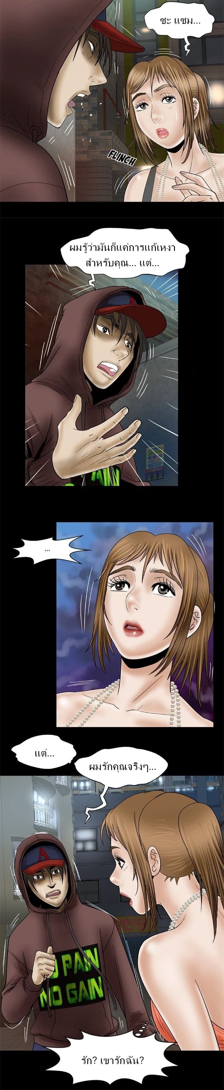 My Wife's Partner page 13