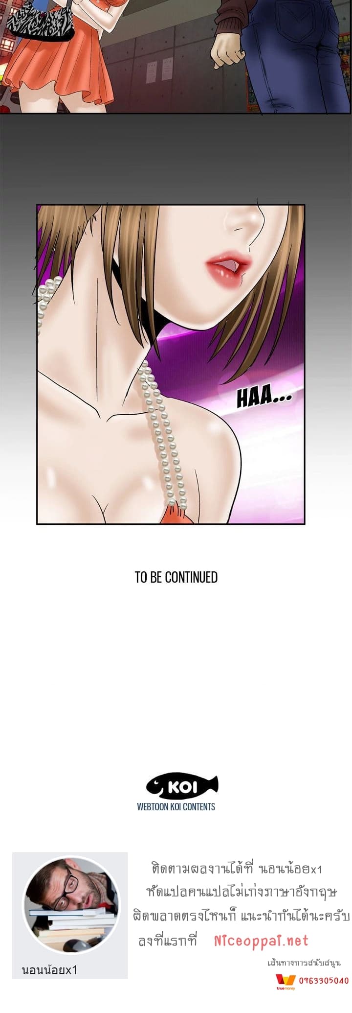 My Wife's Partner page 16
