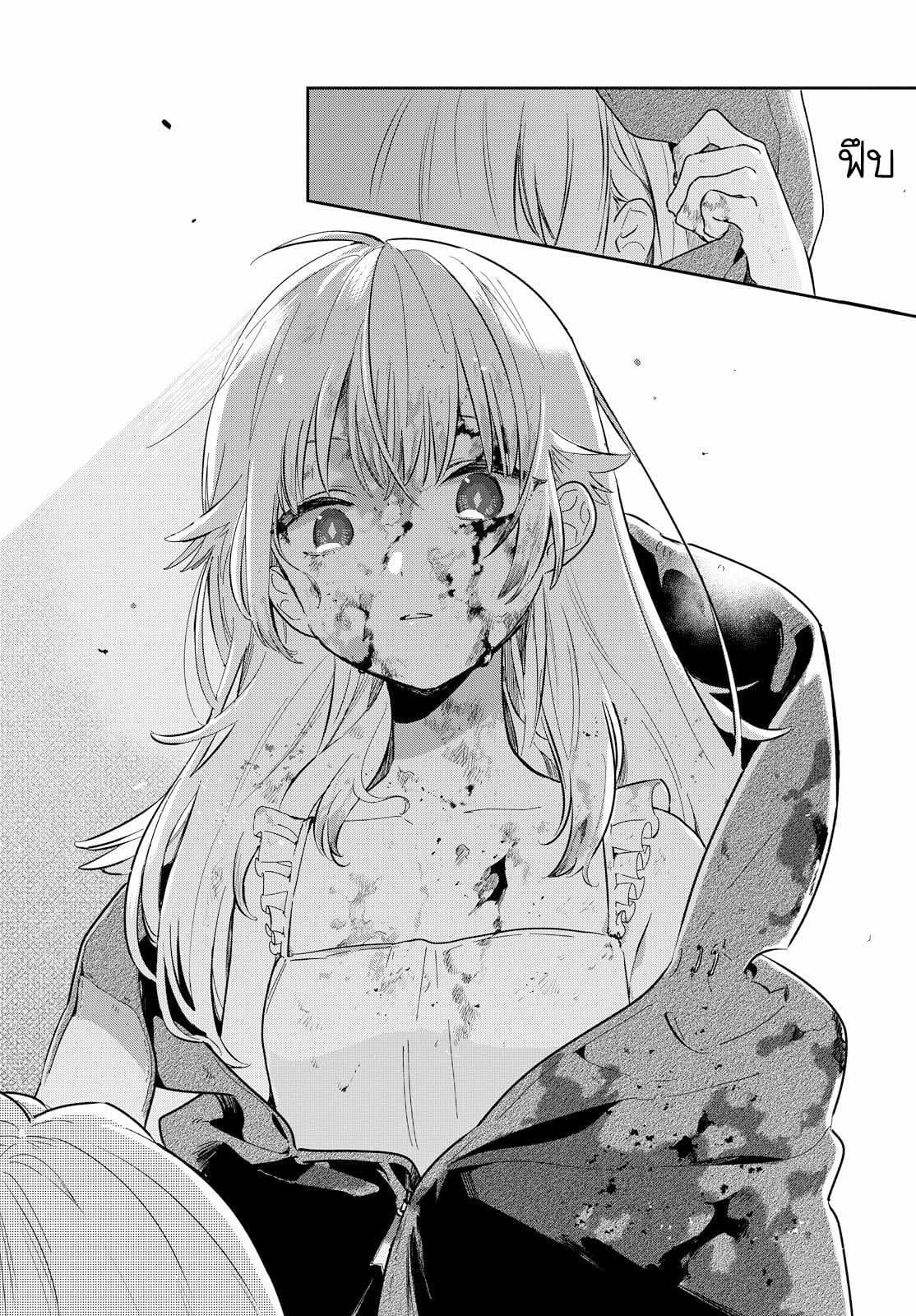 My Wish is to Fall In Love Until You Die page 20