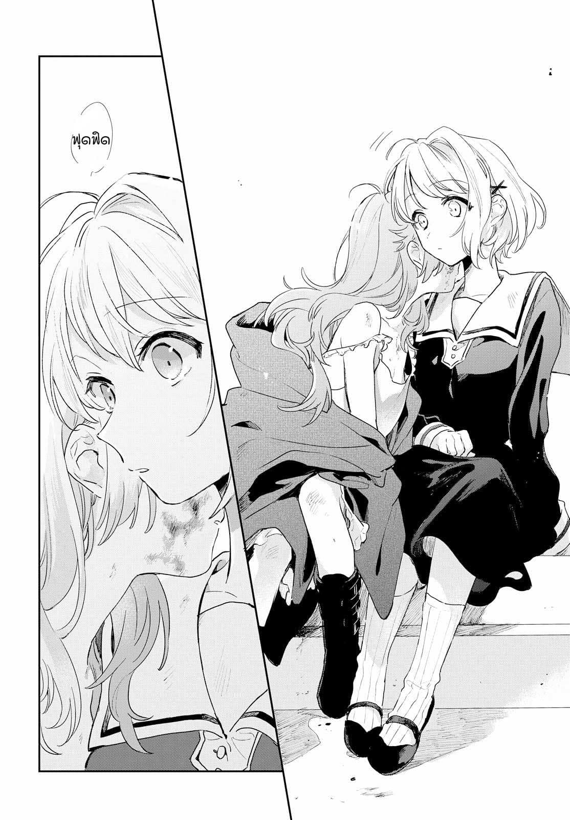 My Wish is to Fall In Love Until You Die page 28