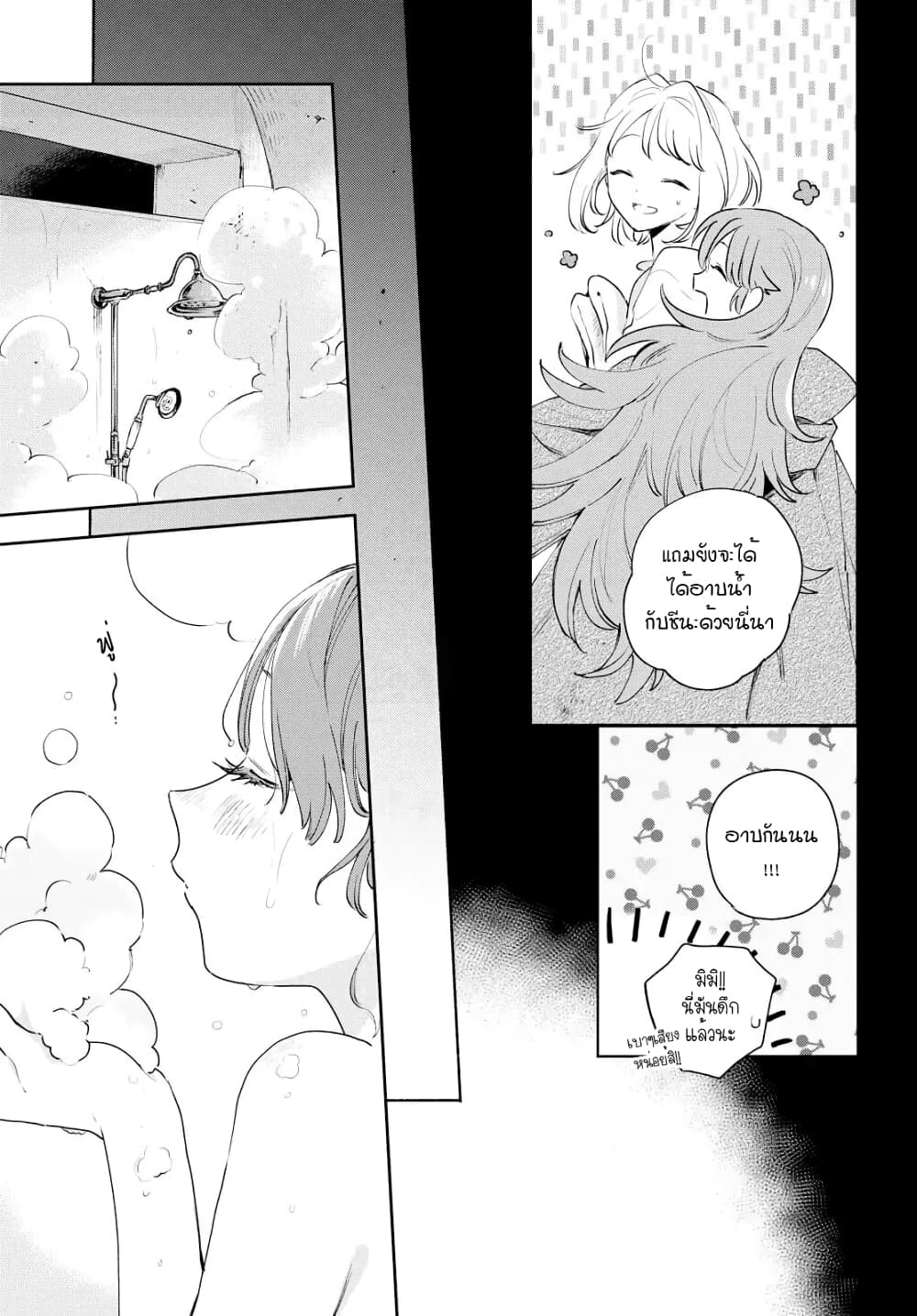 My Wish is to Fall In Love Until You Die page 7