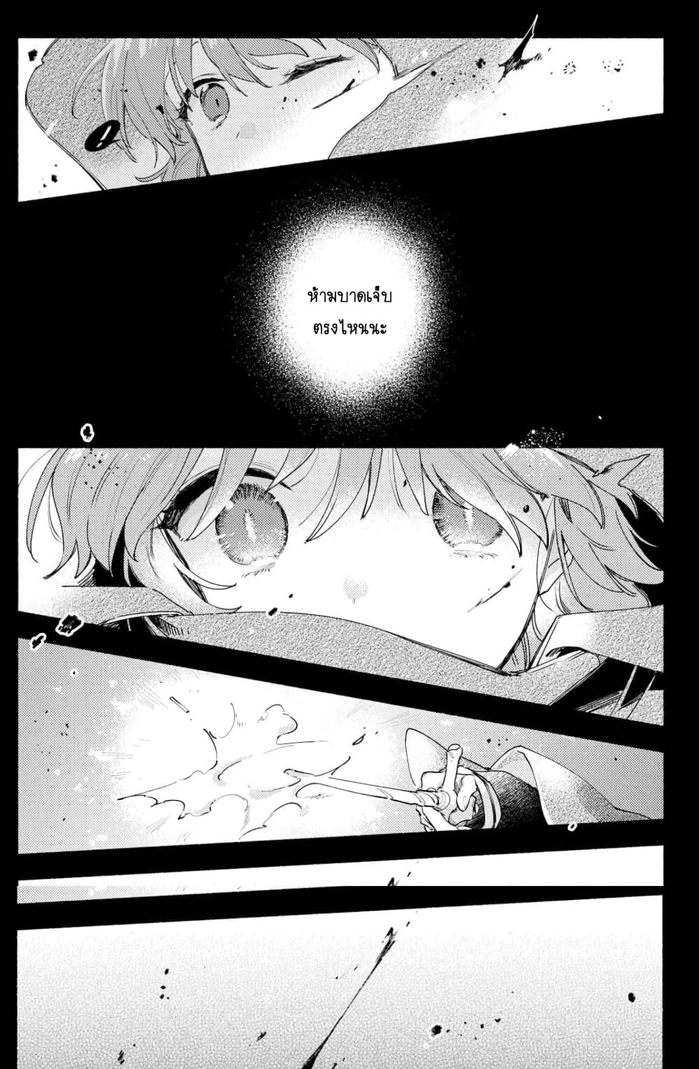 My Wish is to Fall In Love Until You Die page 4