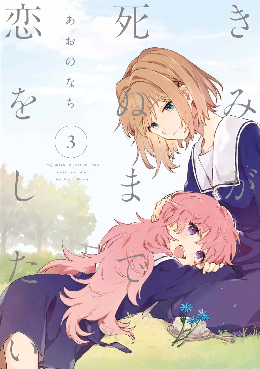 My Wish is to Fall In Love Until You Die page 5