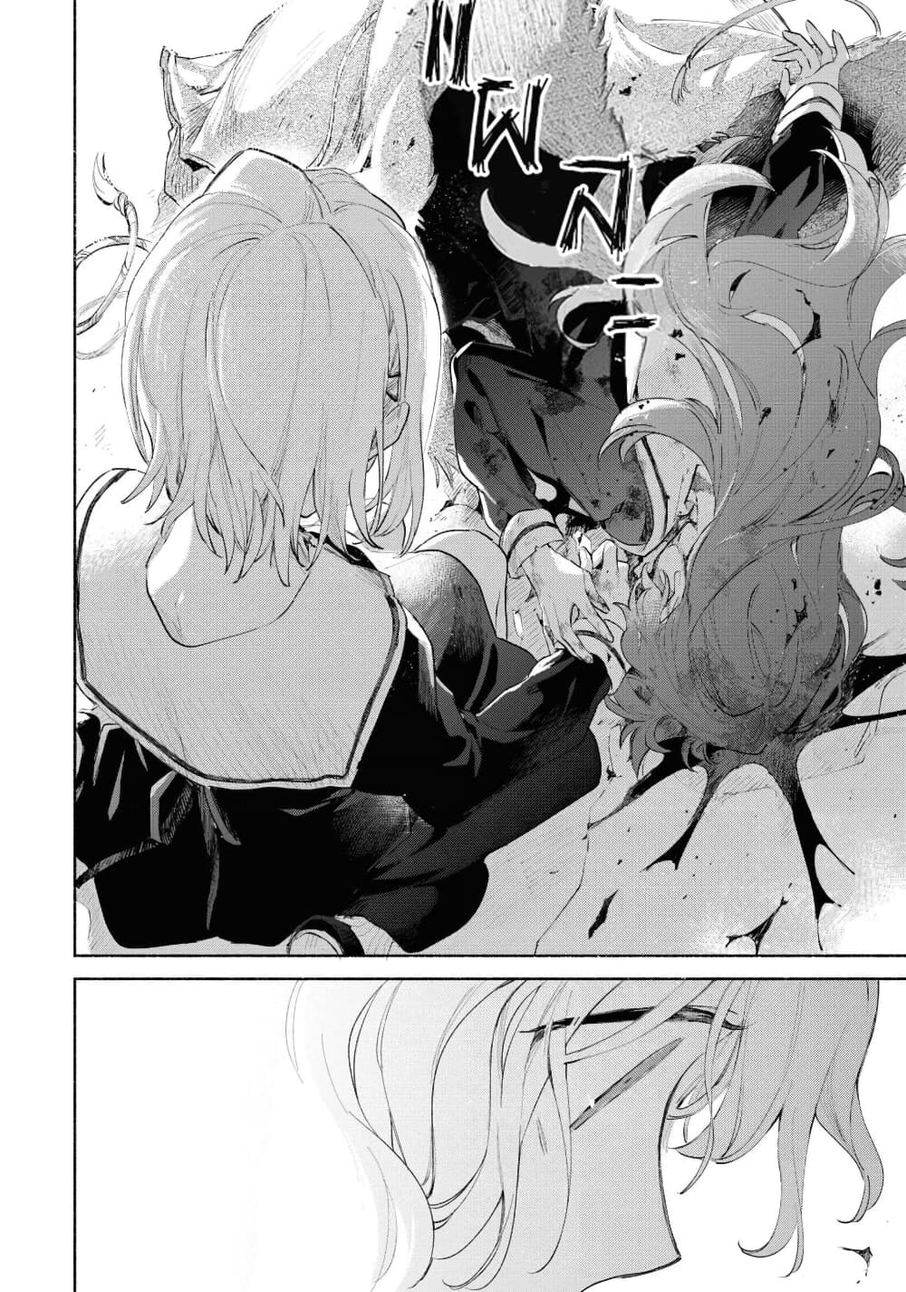 My Wish is to Fall In Love Until You Die page 17