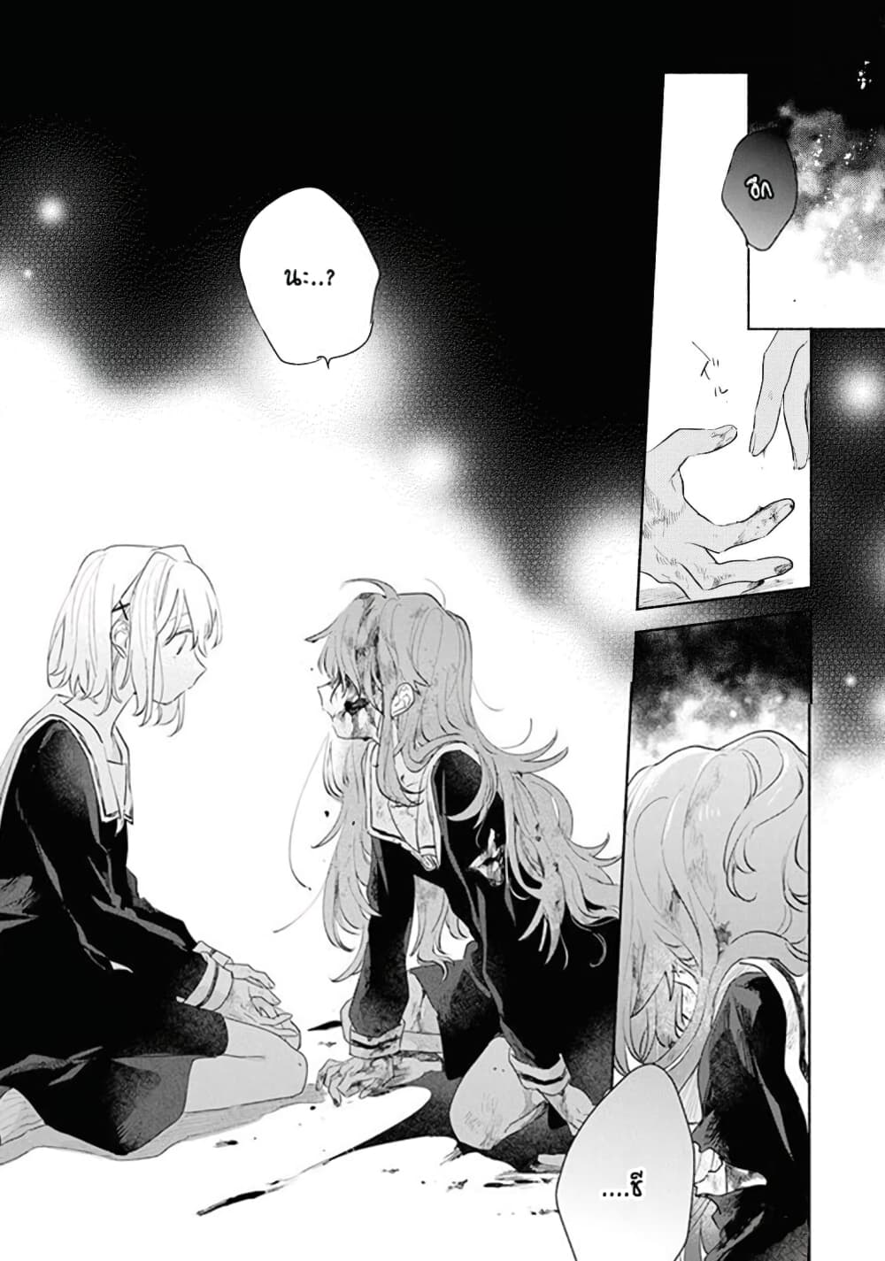 My Wish is to Fall In Love Until You Die page 18