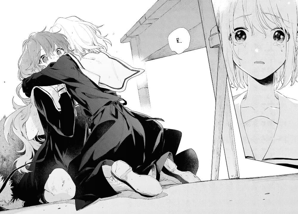 My Wish is to Fall In Love Until You Die page 21