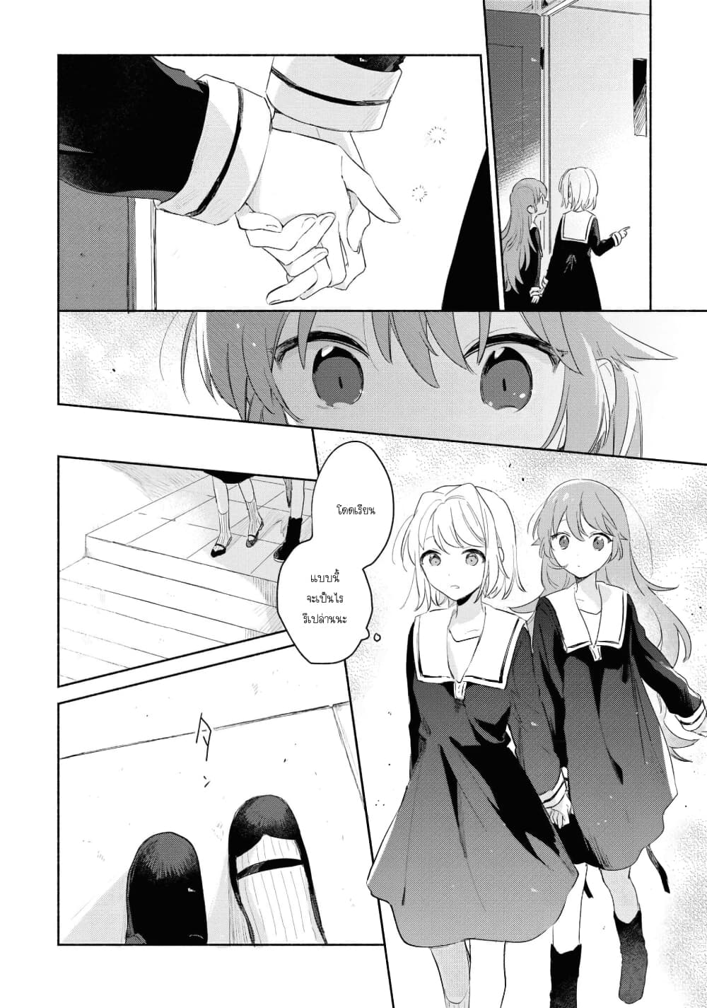 My Wish is to Fall In Love Until You Die page 27