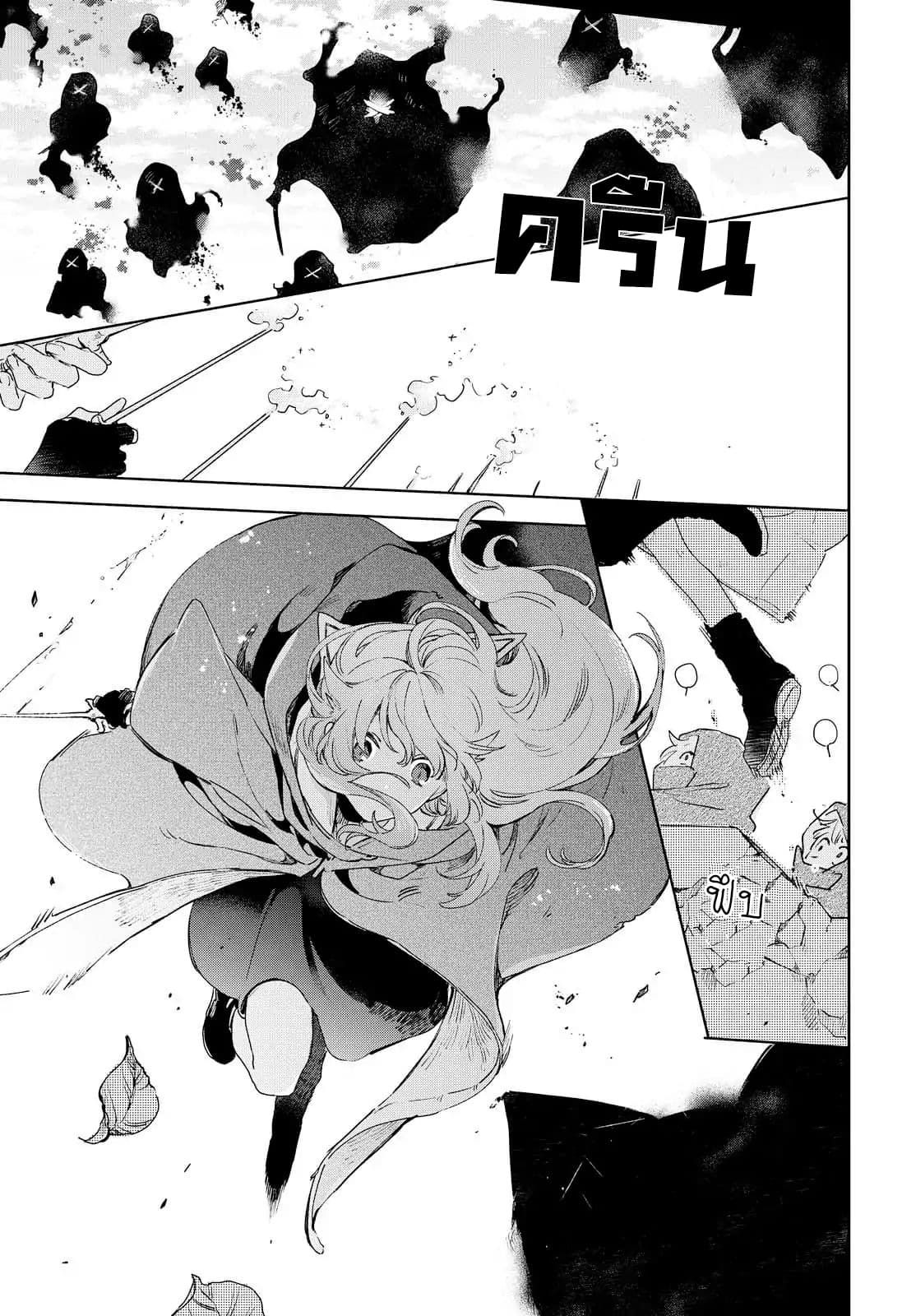 My Wish is to Fall In Love Until You Die page 15
