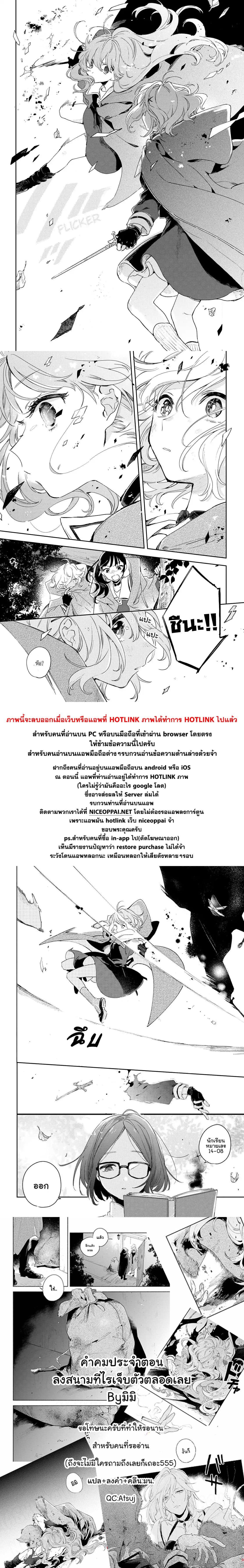My Wish is to Fall In Love Until You Die page 22