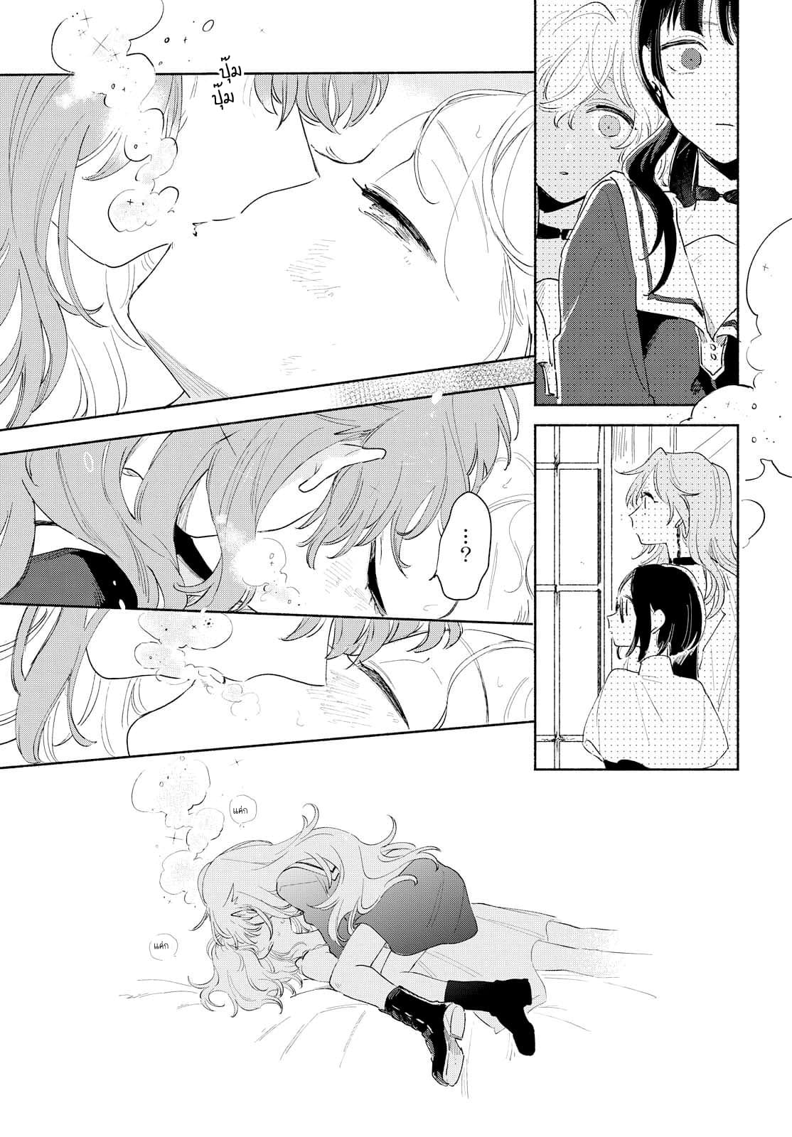 My Wish is to Fall In Love Until You Die page 11