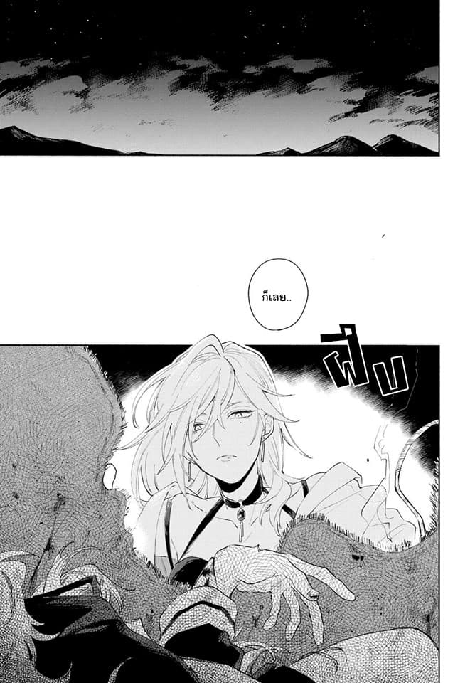 My Wish is to Fall In Love Until You Die page 15