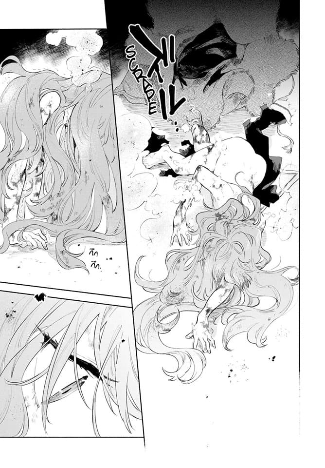 My Wish is to Fall In Love Until You Die page 19