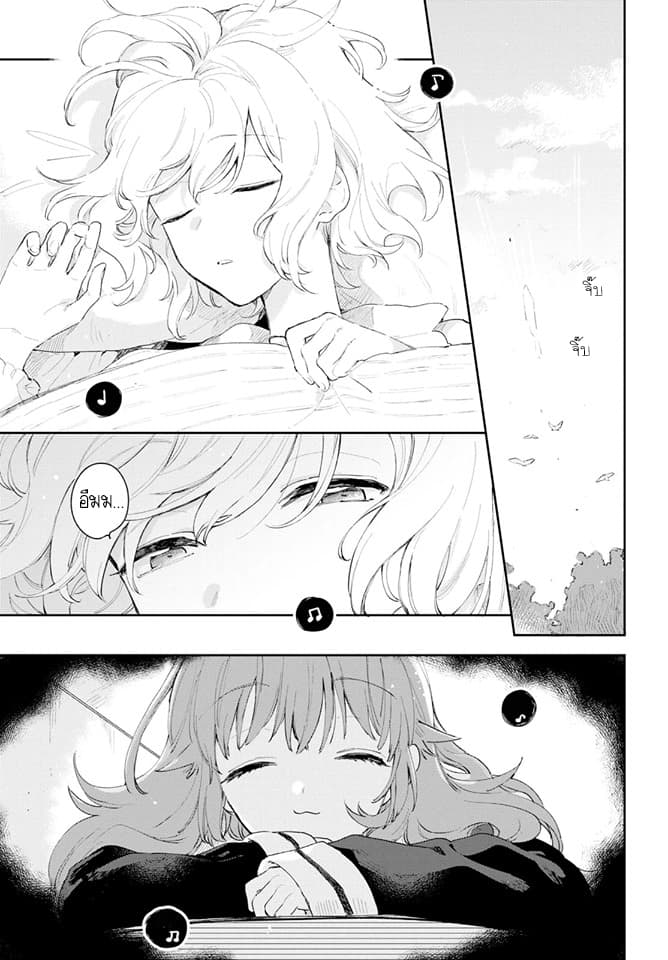 My Wish is to Fall In Love Until You Die page 2