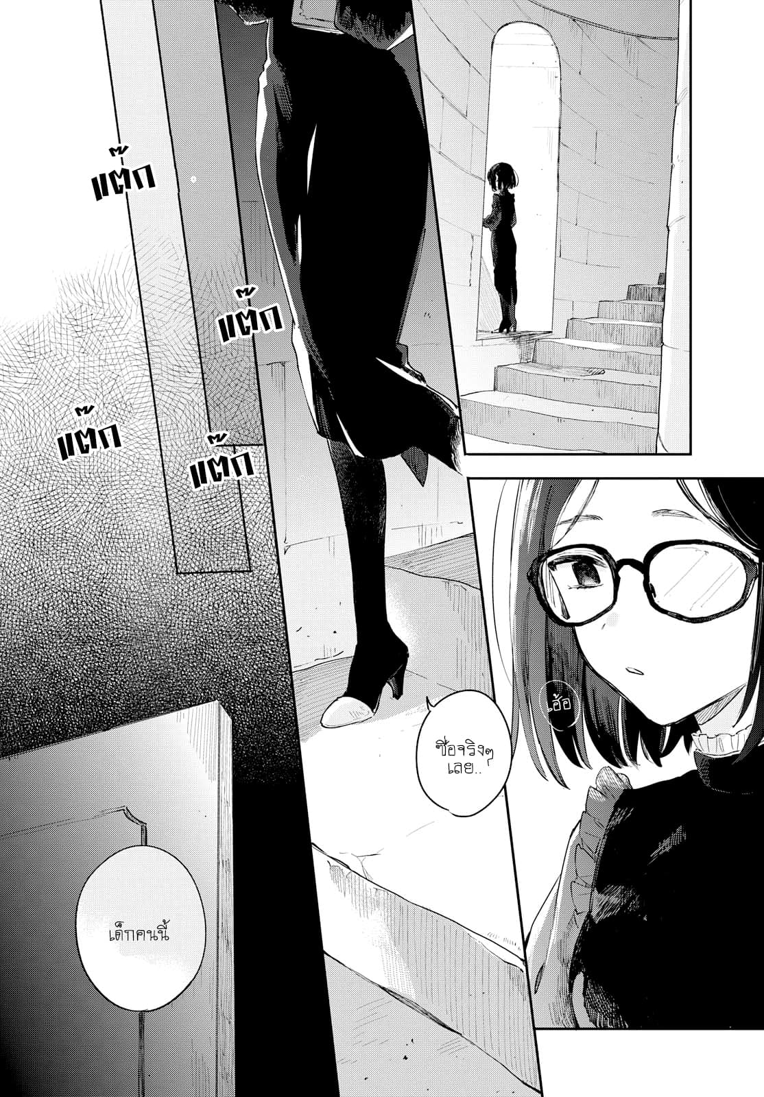 My Wish is to Fall In Love Until You Die page 4