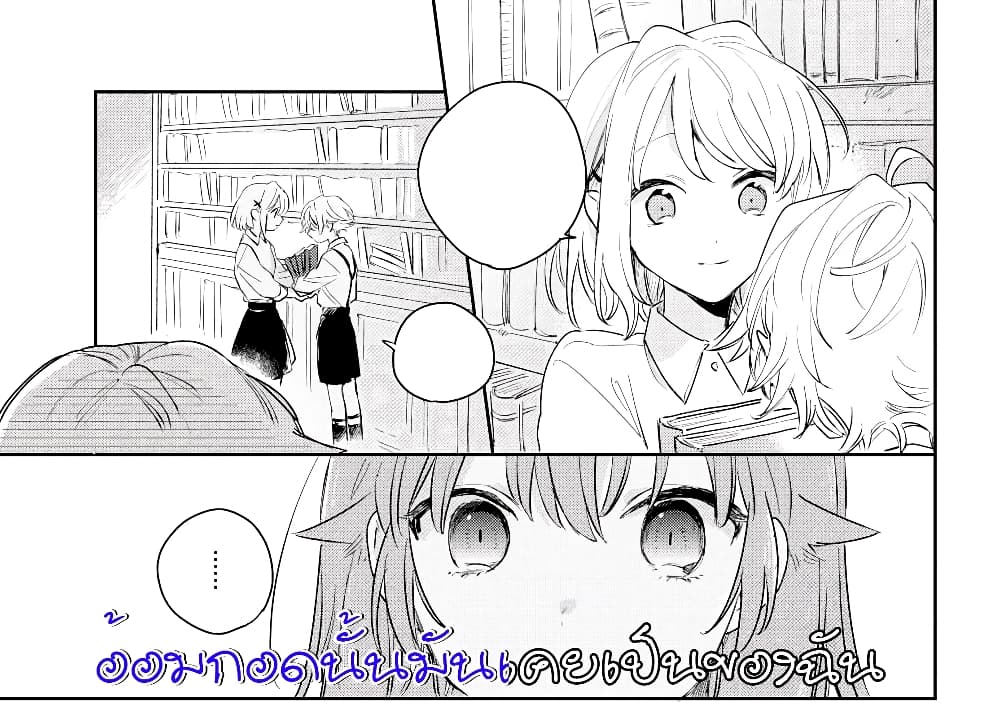 My Wish is to Fall In Love Until You Die page 33