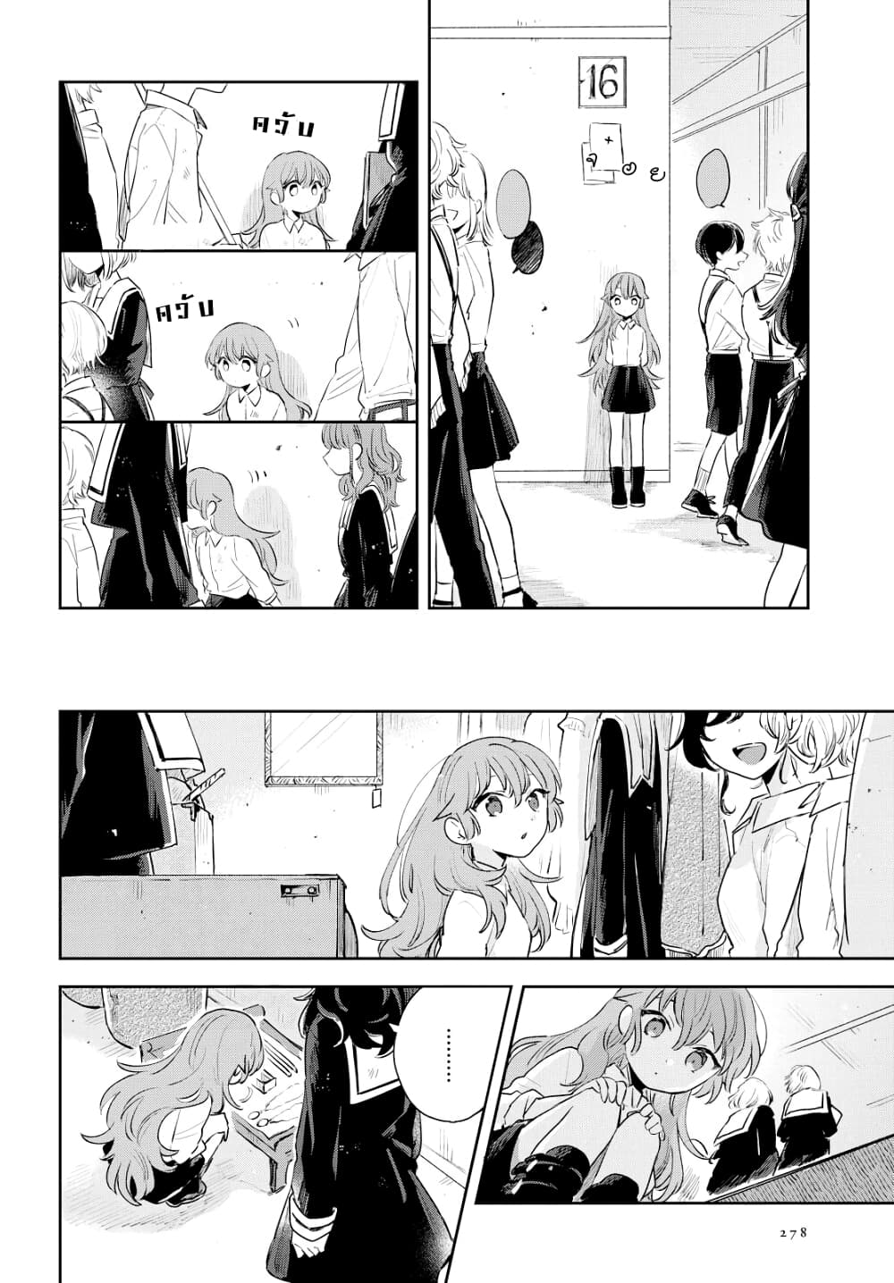 My Wish is to Fall In Love Until You Die page 51