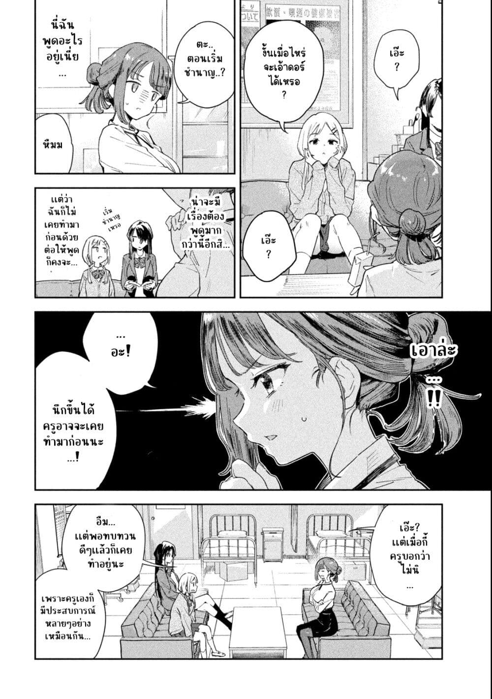 Myou-Chan Sensei wa Kaku Katariki page 6