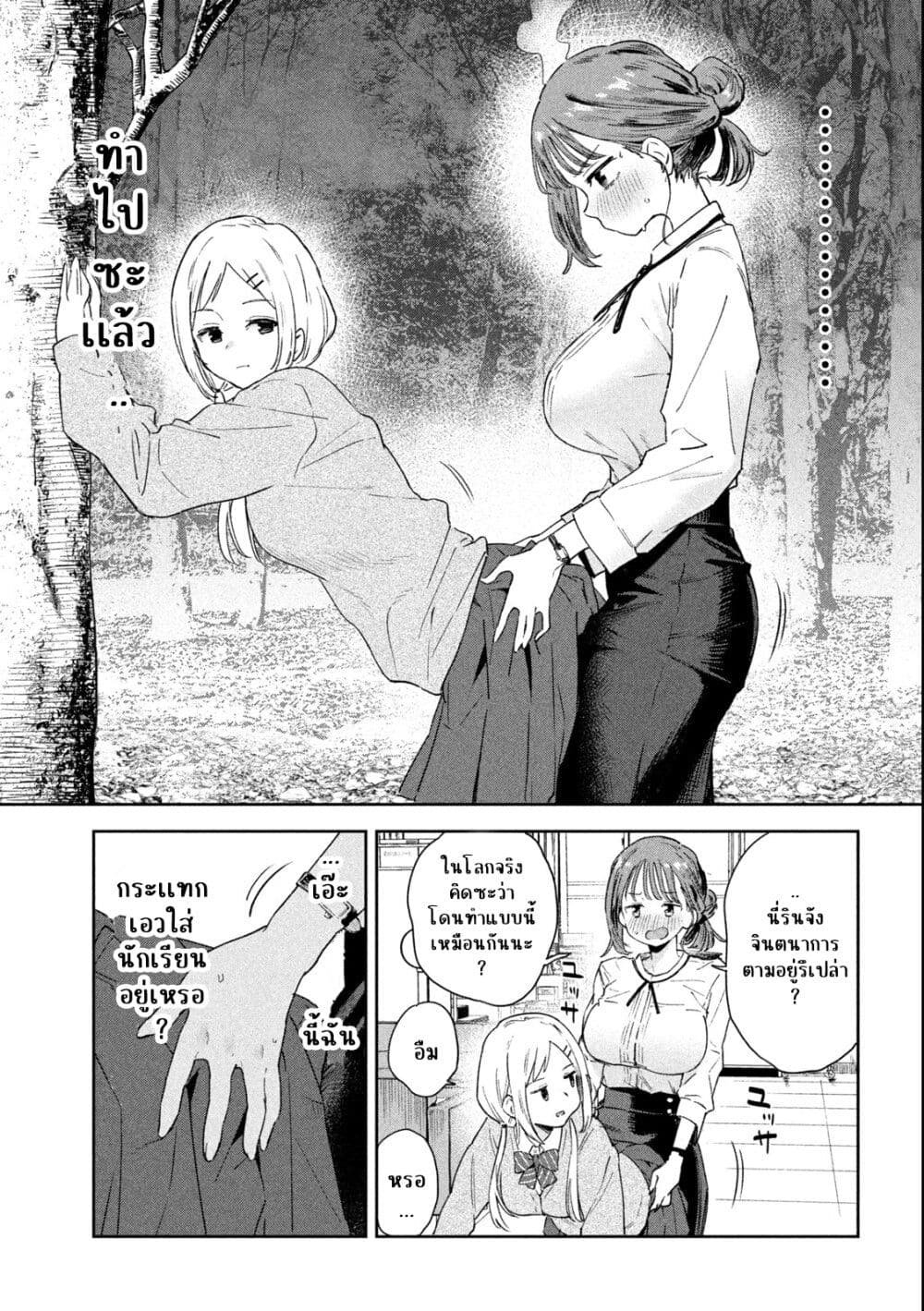 Myou-Chan Sensei wa Kaku Katariki page 9