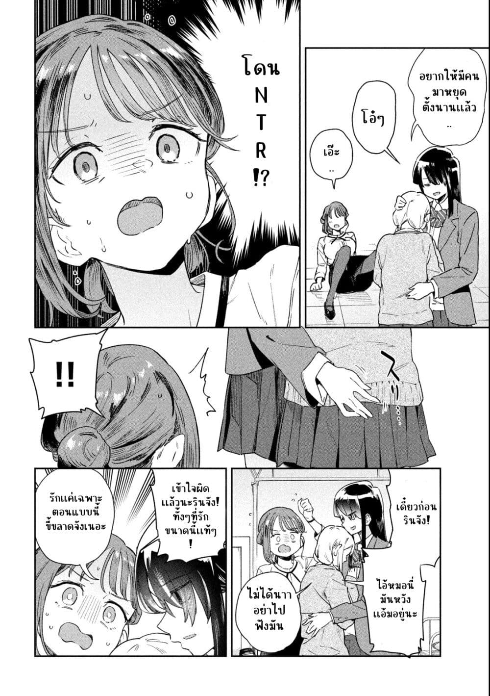 Myou-Chan Sensei wa Kaku Katariki page 14