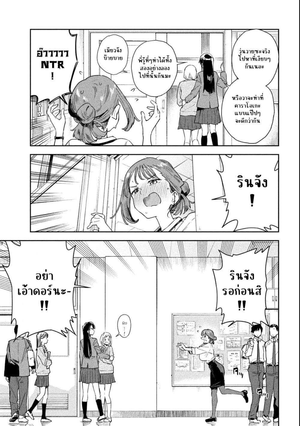 Myou-Chan Sensei wa Kaku Katariki page 15