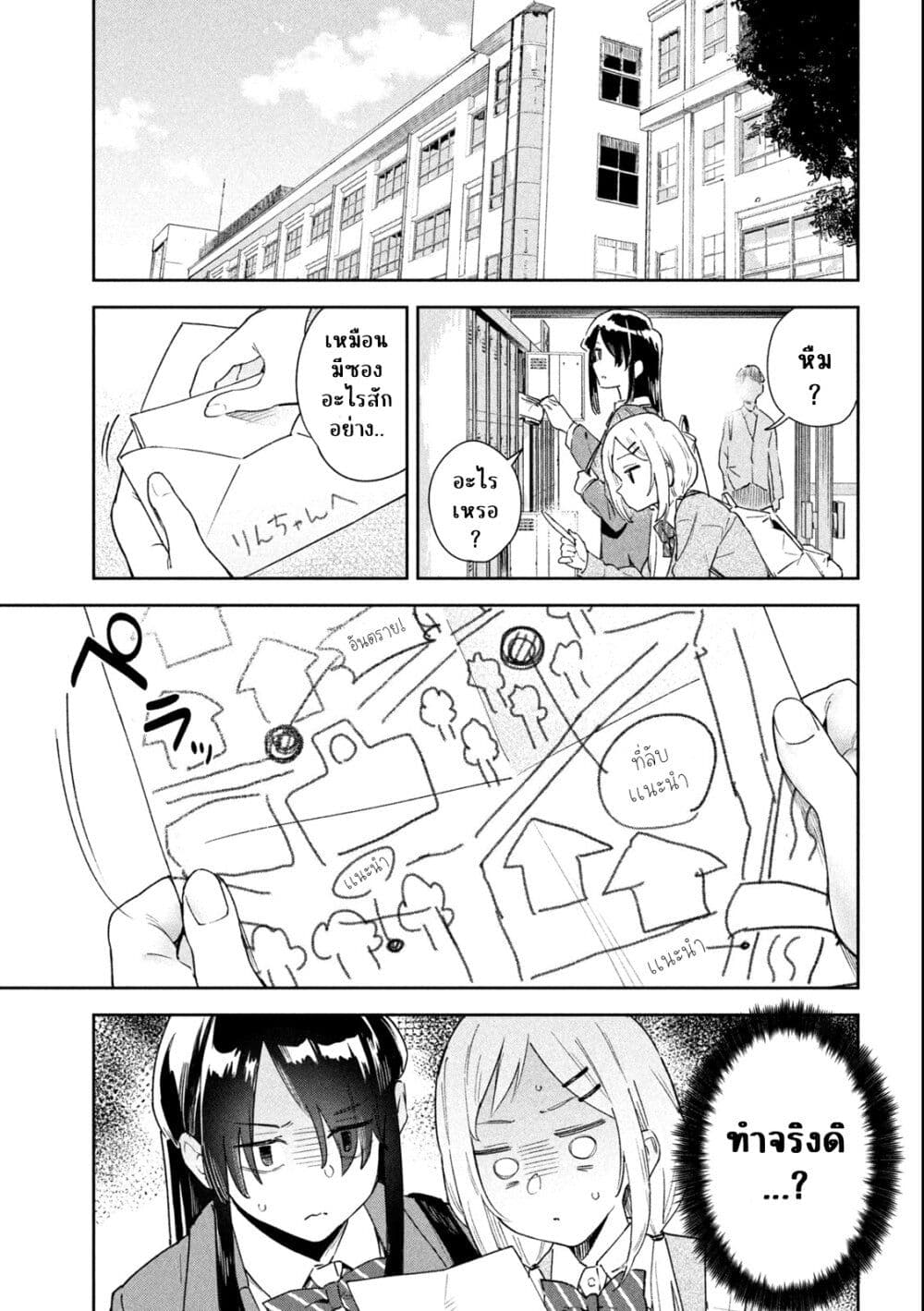 Myou-Chan Sensei wa Kaku Katariki page 17