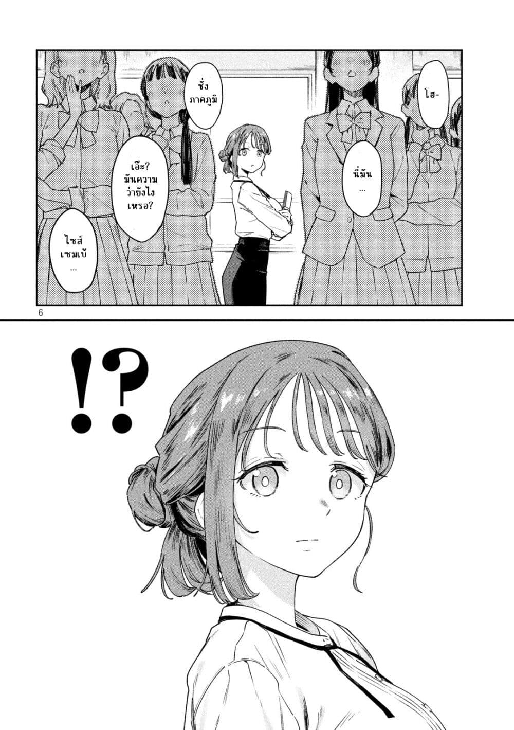 Myou-Chan Sensei wa Kaku Katariki page 6