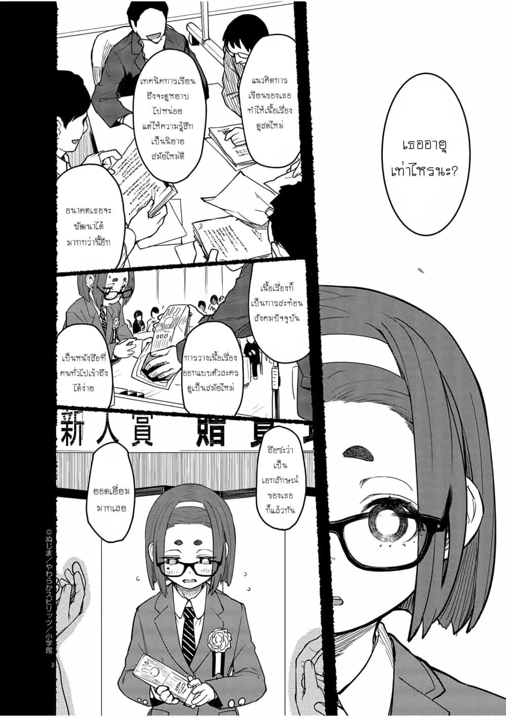 Mysteries, Maidens, and Mysterious Disappearances page 3
