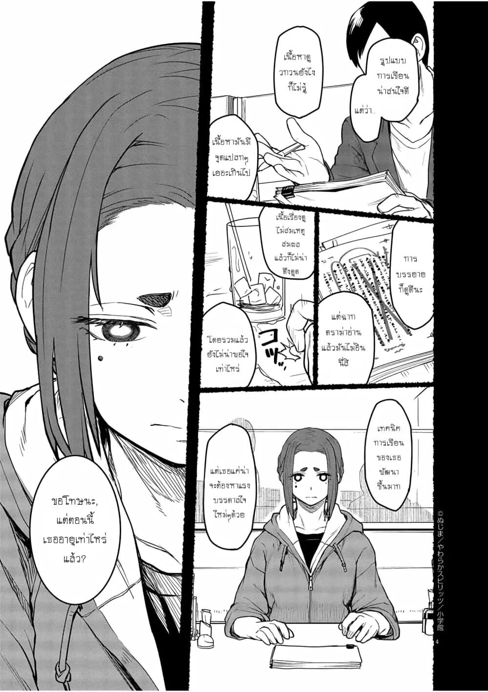 Mysteries, Maidens, and Mysterious Disappearances page 4