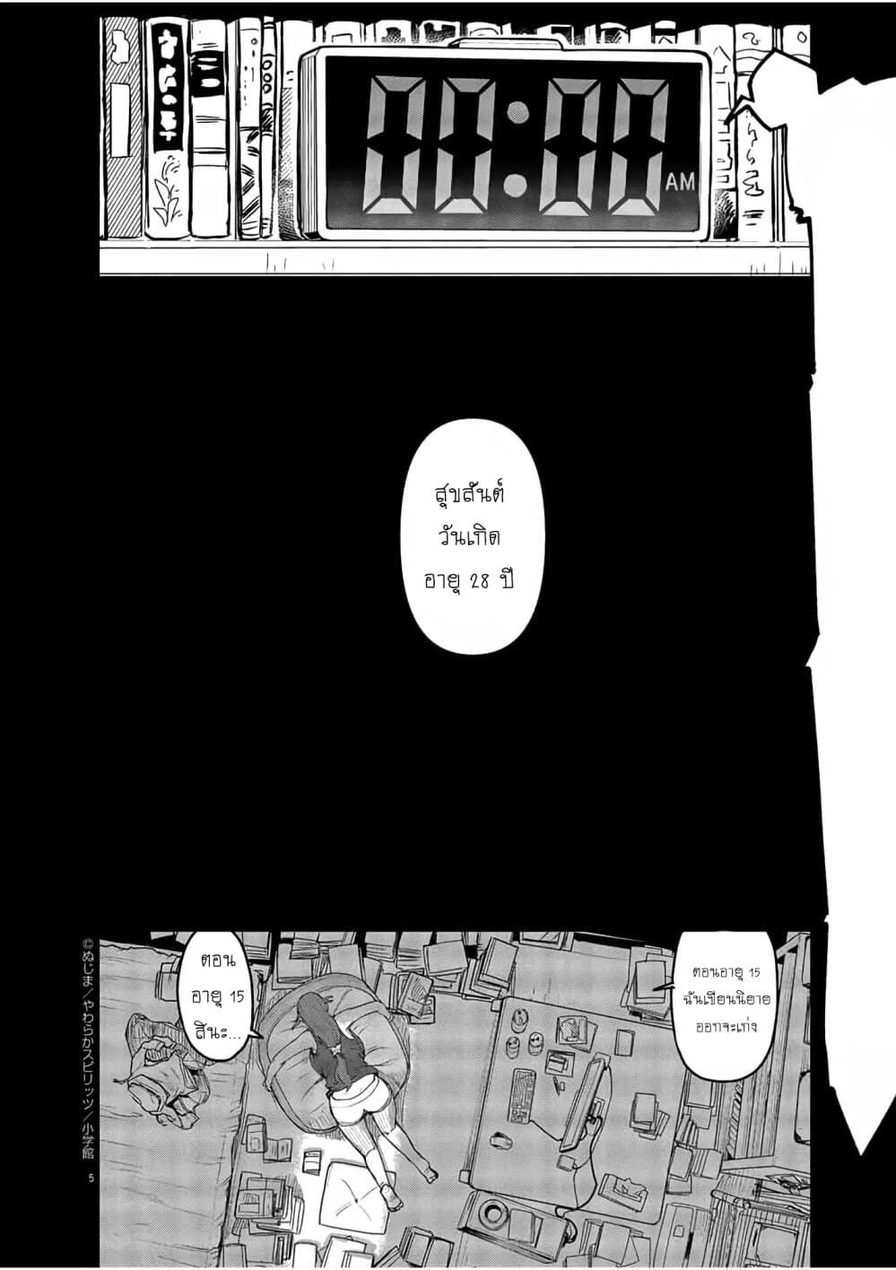 Mysteries, Maidens, and Mysterious Disappearances page 5