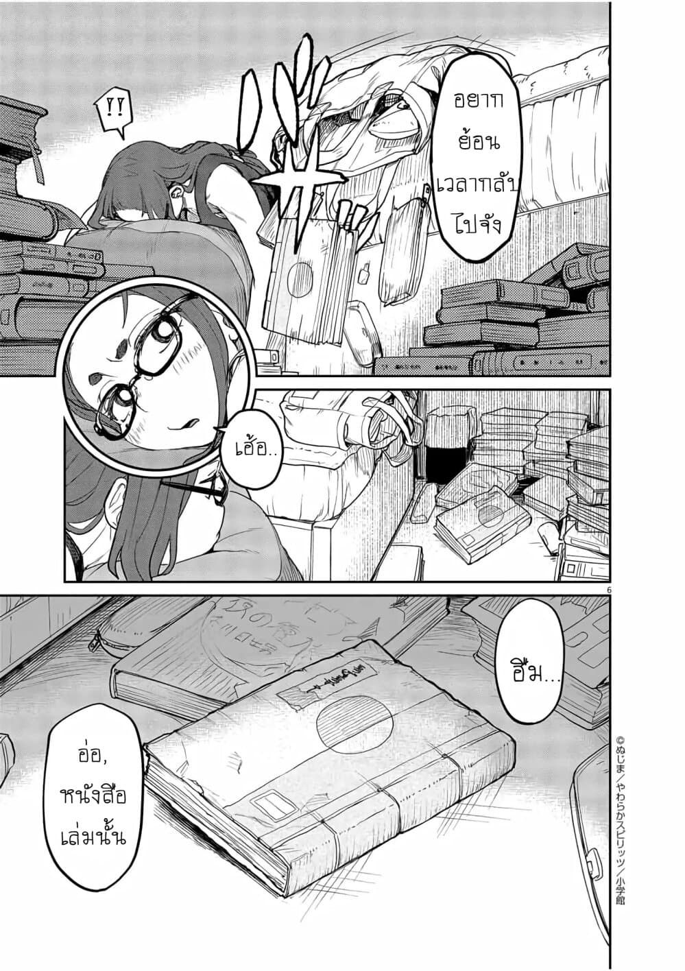Mysteries, Maidens, and Mysterious Disappearances page 6