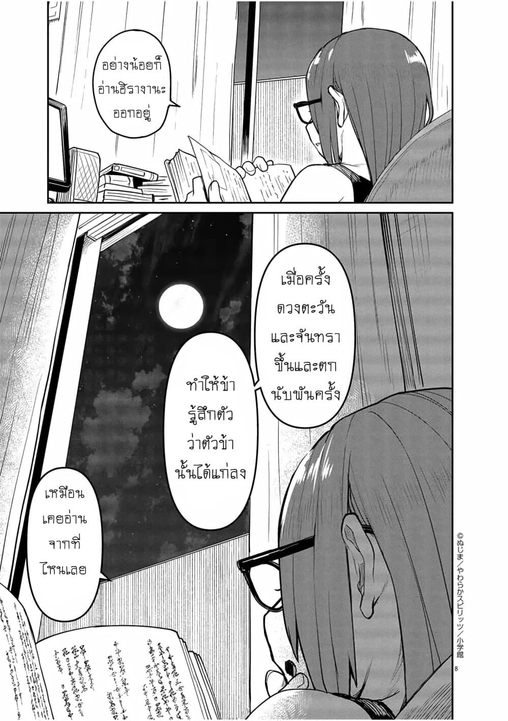Mysteries, Maidens, and Mysterious Disappearances page 8