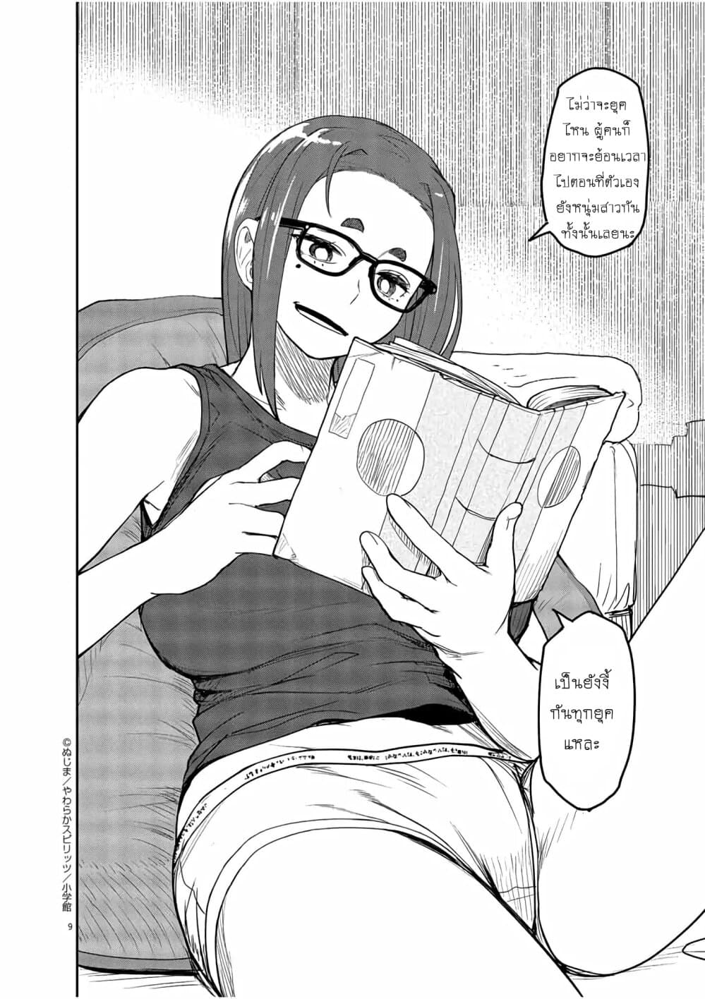 Mysteries, Maidens, and Mysterious Disappearances page 9