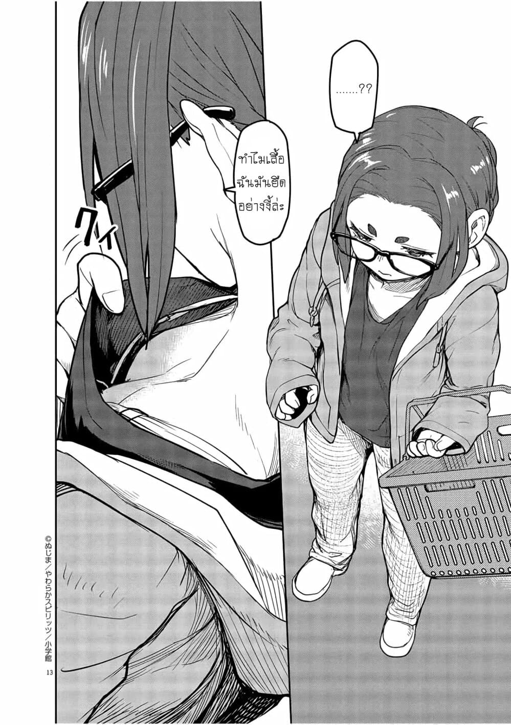 Mysteries, Maidens, and Mysterious Disappearances page 13