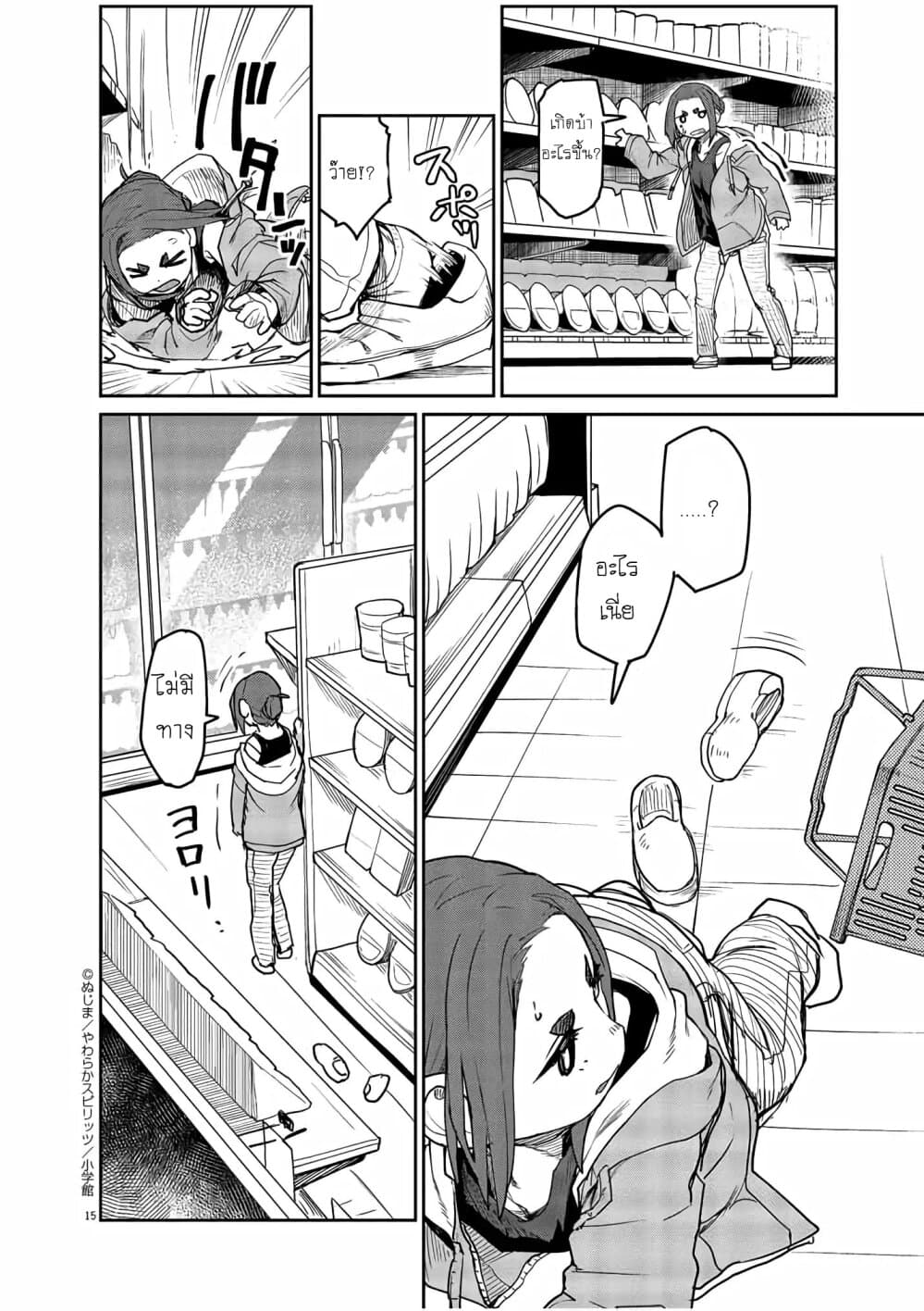 Mysteries, Maidens, and Mysterious Disappearances page 15