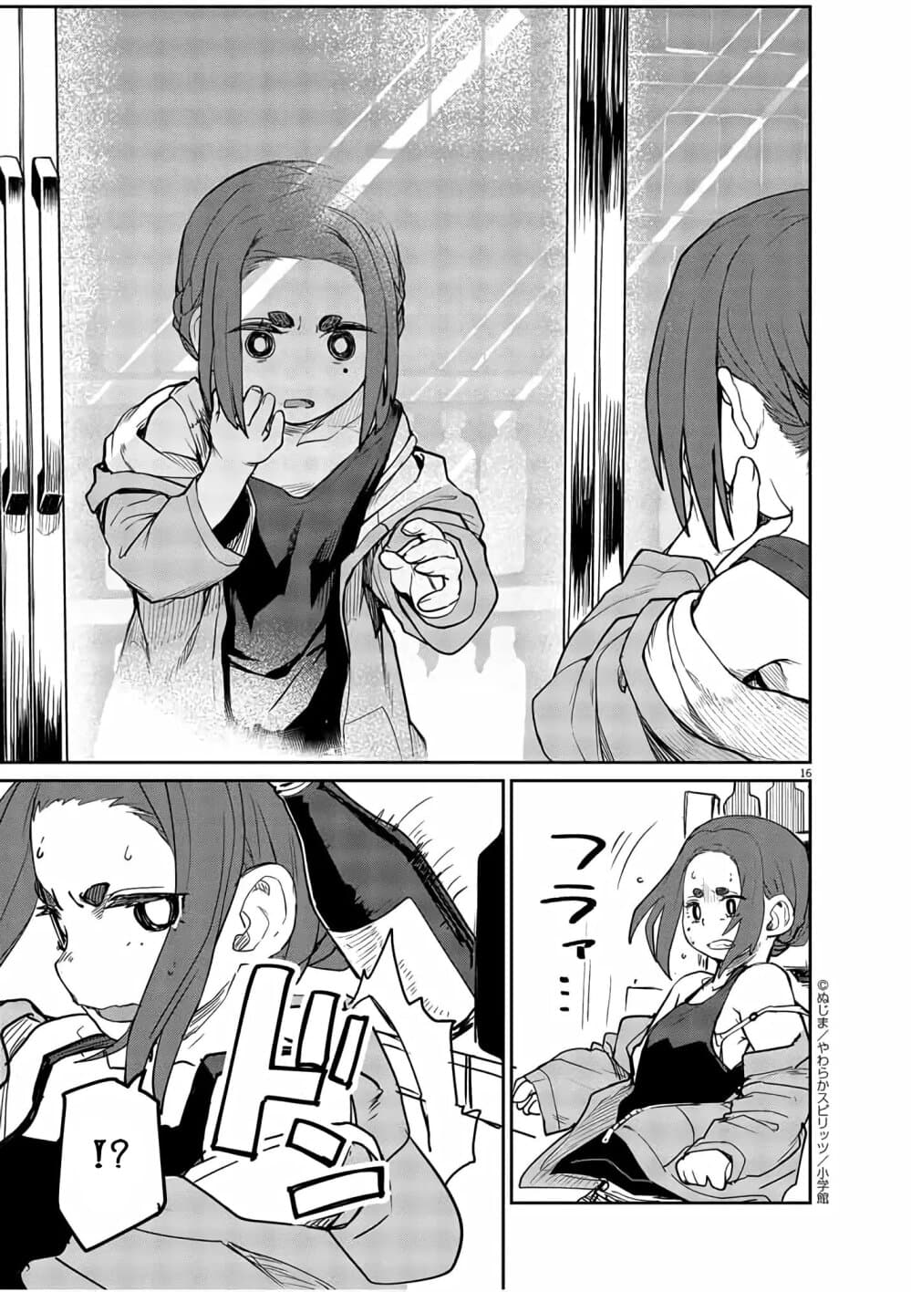 Mysteries, Maidens, and Mysterious Disappearances page 16