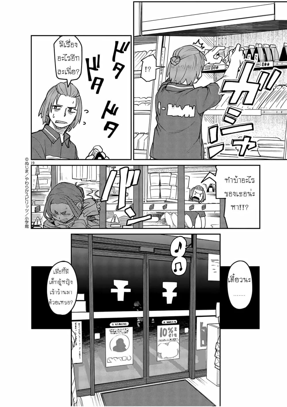 Mysteries, Maidens, and Mysterious Disappearances page 18