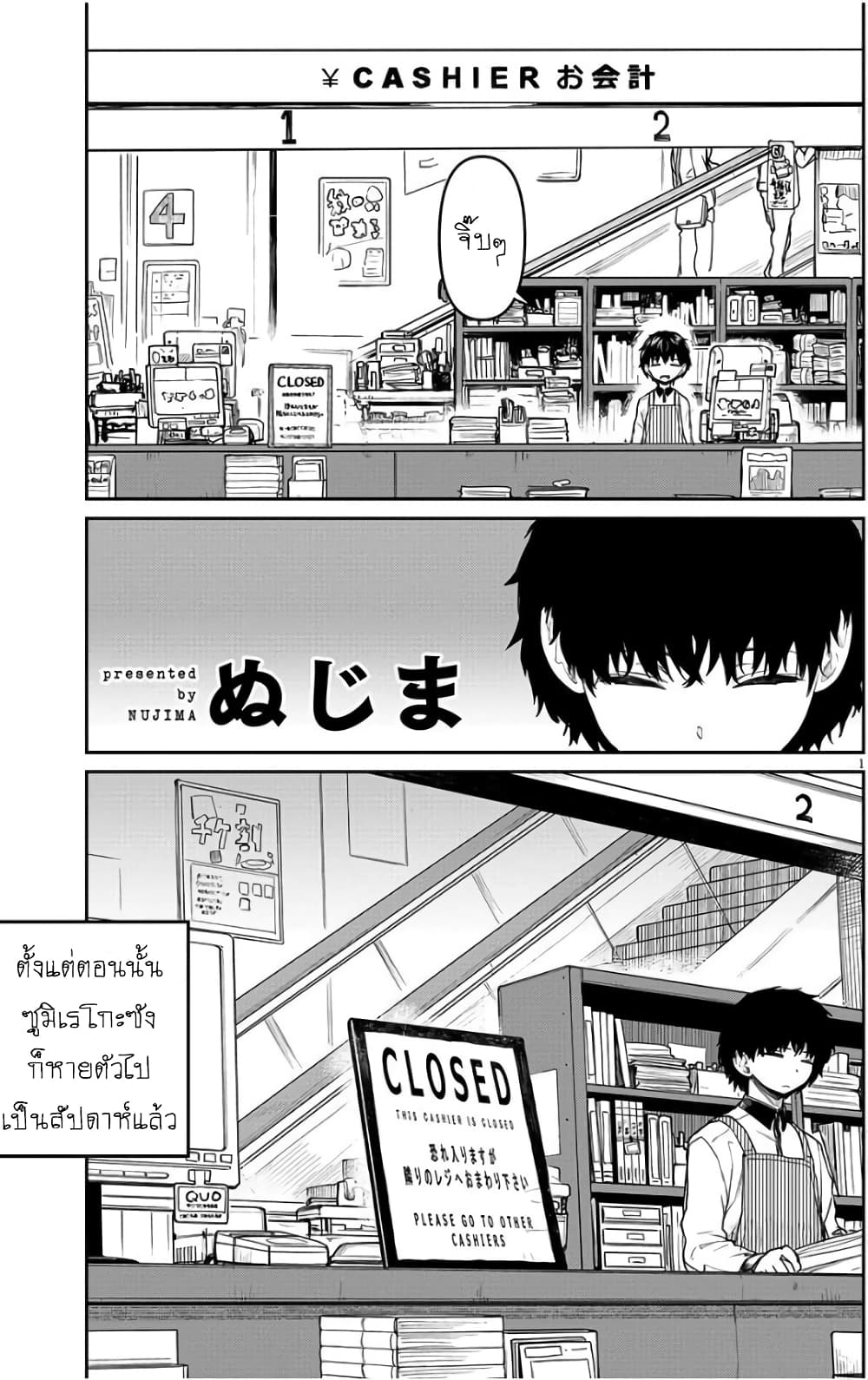Mysteries, Maidens, and Mysterious Disappearances page 2