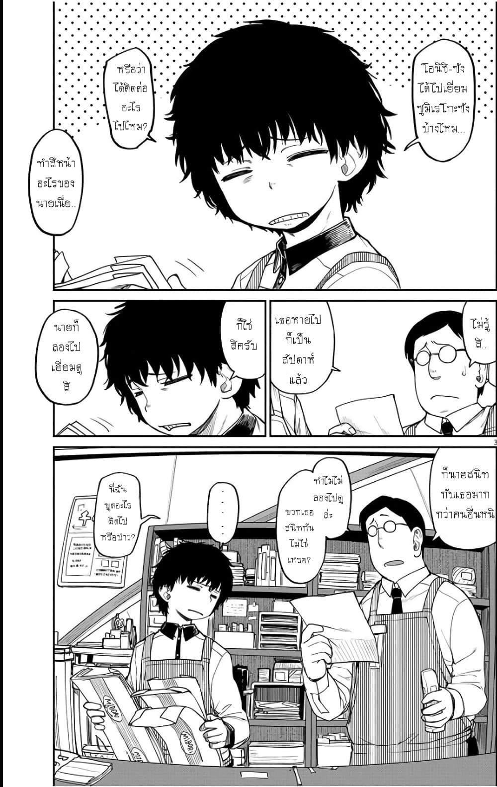 Mysteries, Maidens, and Mysterious Disappearances page 4