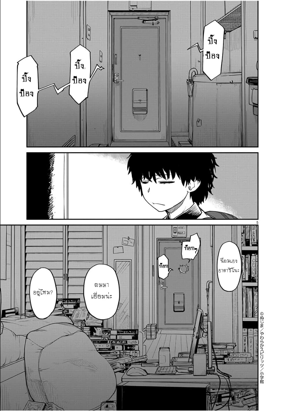 Mysteries, Maidens, and Mysterious Disappearances page 6