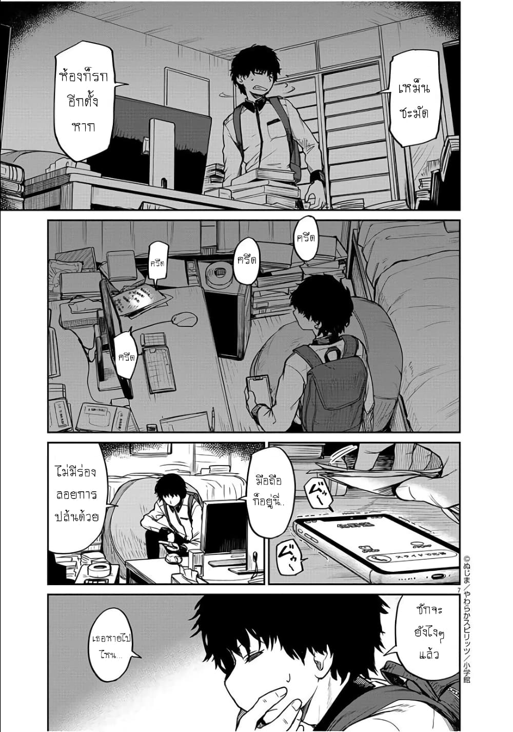Mysteries, Maidens, and Mysterious Disappearances page 8