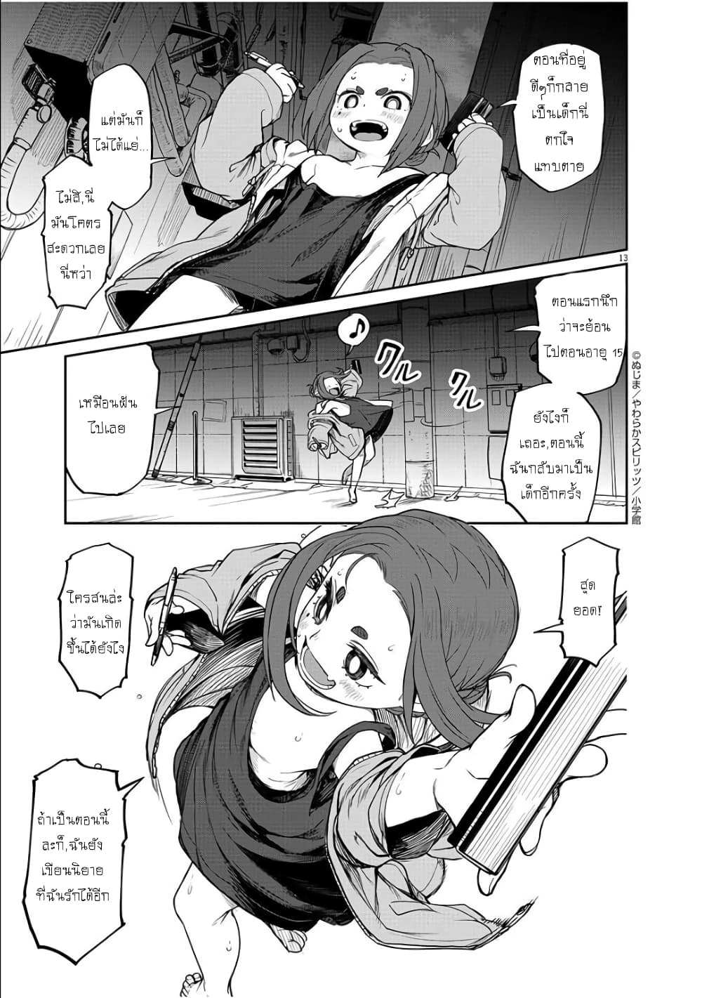 Mysteries, Maidens, and Mysterious Disappearances page 14